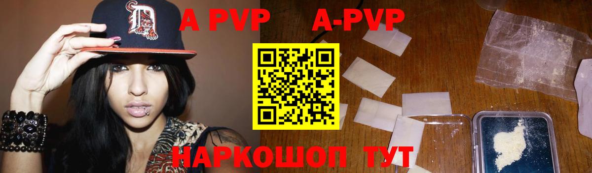 Семёнов  Альфа ПВП кристаллы  Вход с VPN  APVP кристаллы 