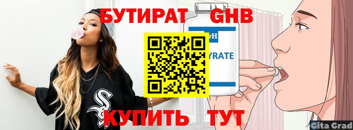 БУТИРАТ буратино  Бутират  Семёнов  Вход с VPN 