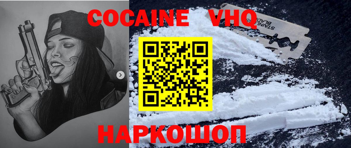 Cocaine  Cocaine FishScale  Вход с VPN  Семёнов  COCAIN Эквадор 