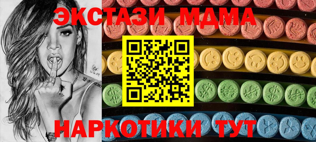 ЭКСТАЗИ ешки  Вход с VPN  Экстази  ЭКСТАЗИ DUBAI  Семёнов 
