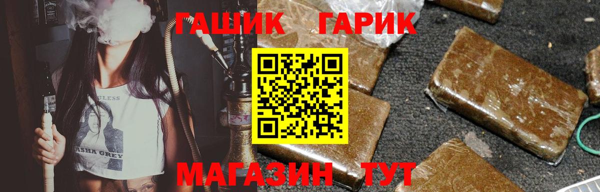 ГАШ hashish  Вход с VPN  ГАШ  Семёнов  Гашиш Изолятор 