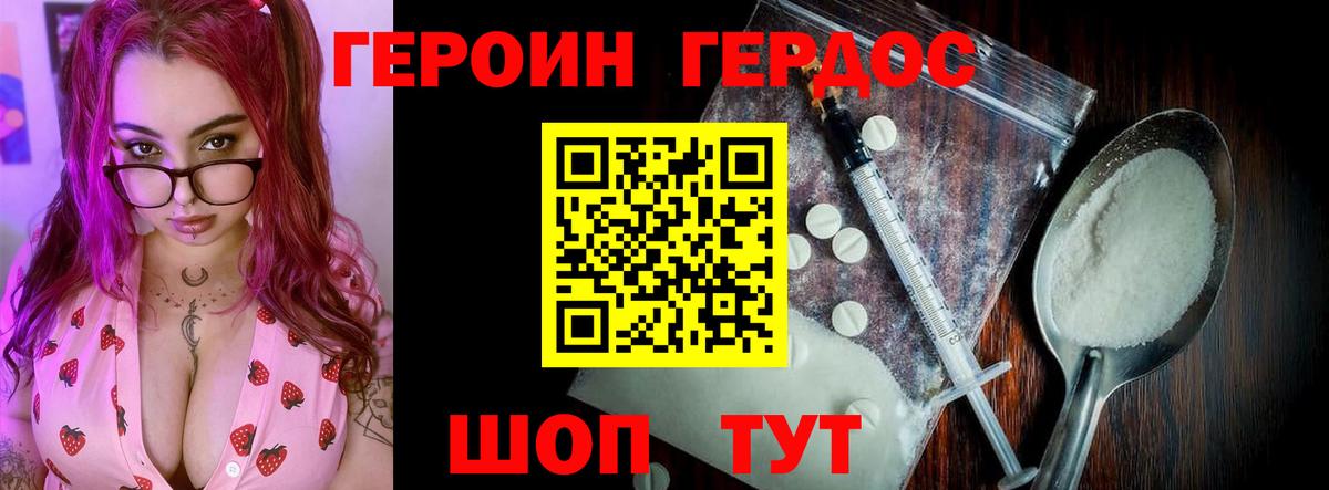 ГЕРОИН афганец Семёнов
