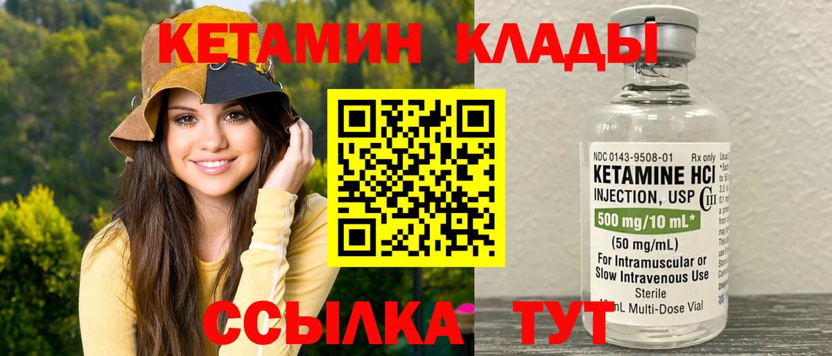 даркнет какой сайт  Кетамин ketamine  Вход с VPN  Семёнов 