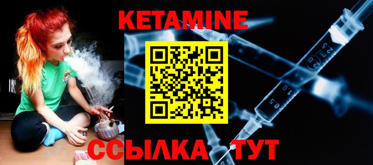 КЕТАМИН VHQ Семёнов