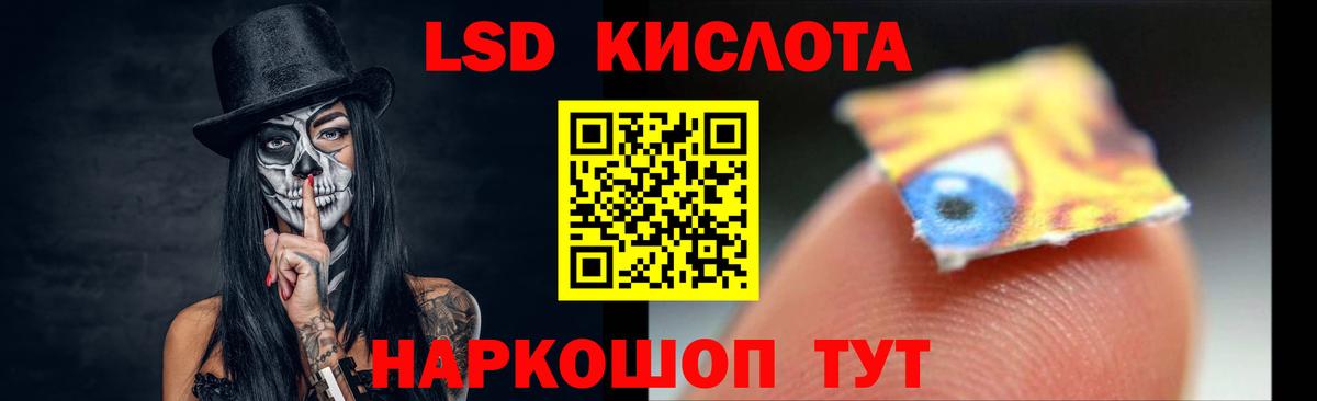 Лсд 25 экстази кислота Семёнов