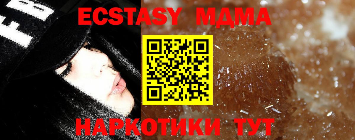 MDMA кристаллы  MDMA crystal  Семёнов  МДМА  Вход с VPN 