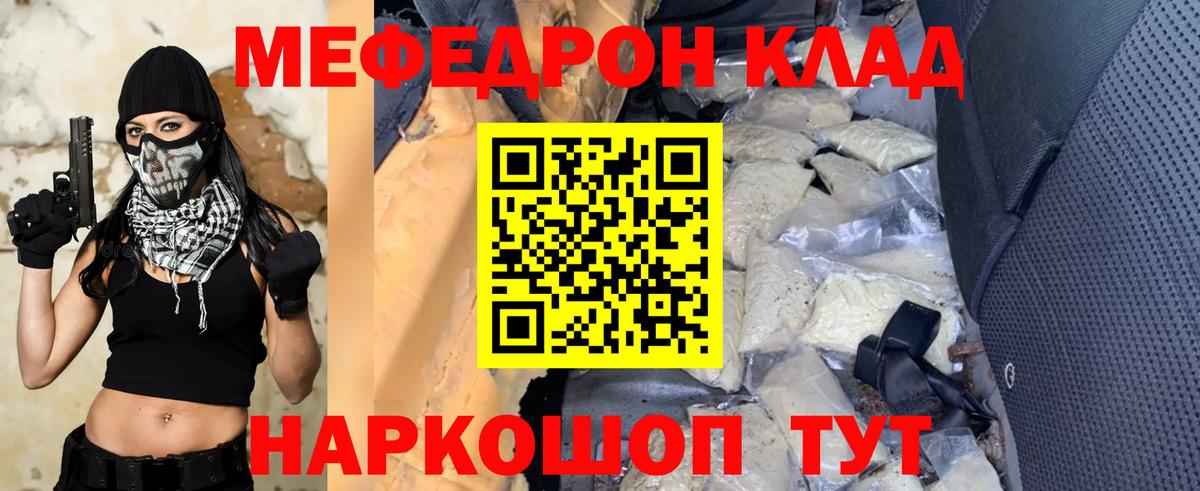 Мефедрон Семёнов
