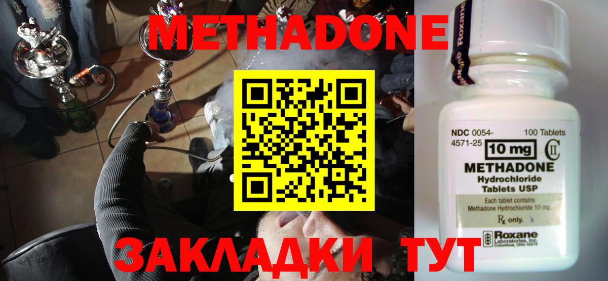 Семёнов  Метадон белоснежный  Вход с VPN    зеркало  МЕТАДОН кристалл 