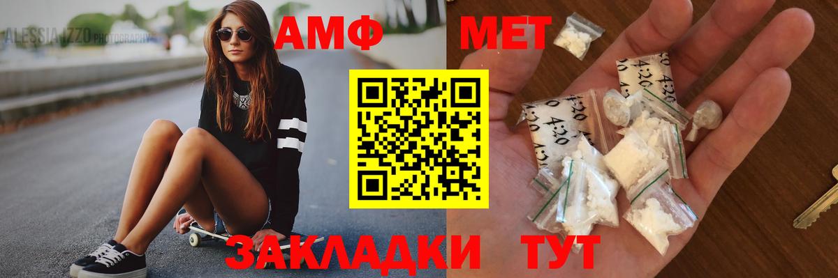 Метамфетамин витя Семёнов