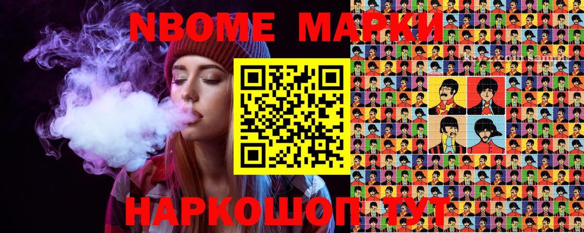 Наркотические марки 1500мкг  Наркотические марки 1500мкг  Семёнов  Марки NBOMe  Вход с VPN 