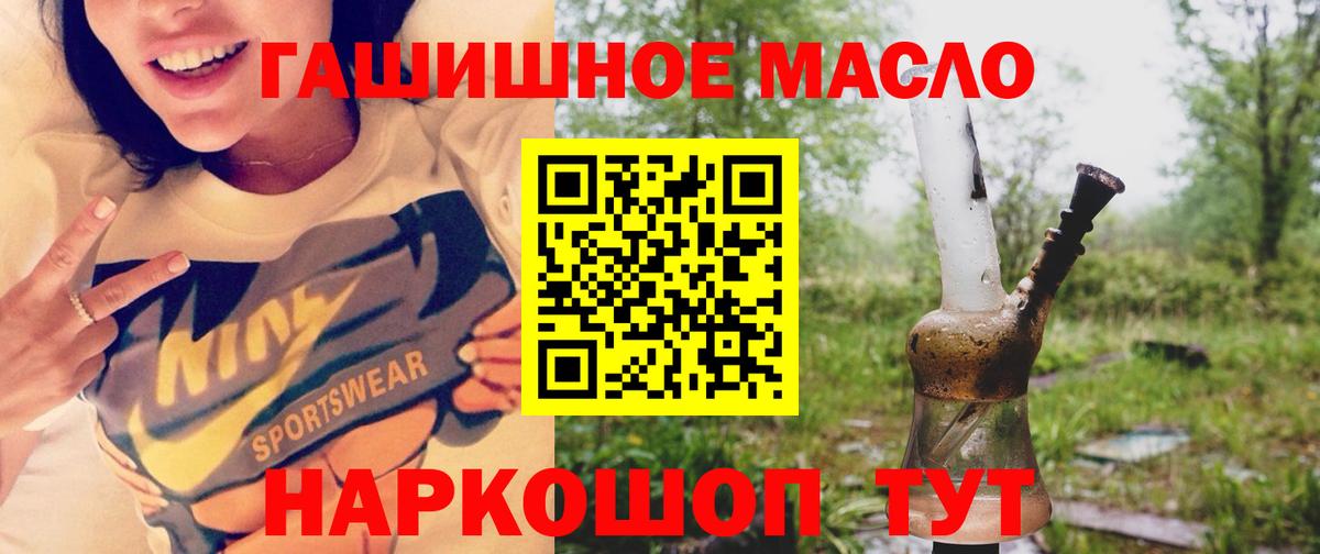 ТГК концентрат Семёнов