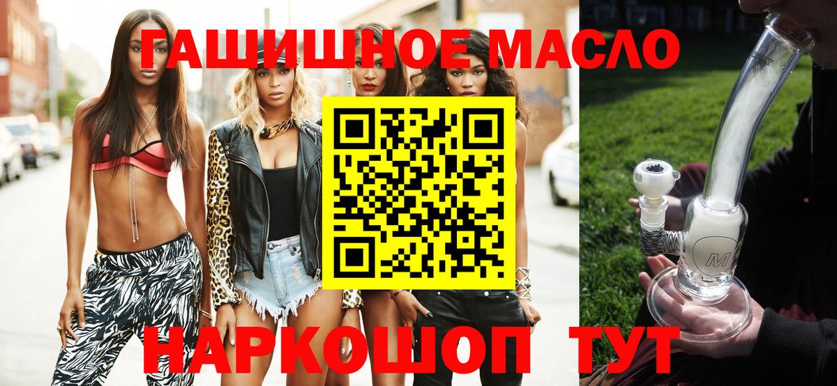 Семёнов  ТГК жижа  Вход с VPN 